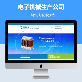 电子机械生产公司