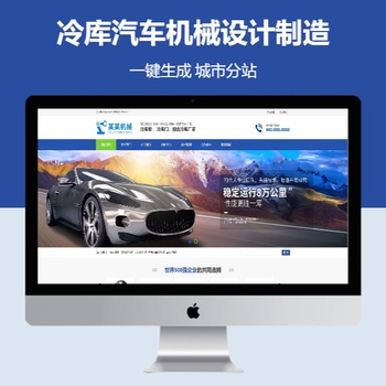 冷库汽车机械设计制造