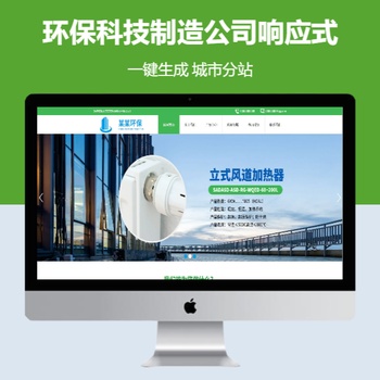 环保科技制造公司响应式