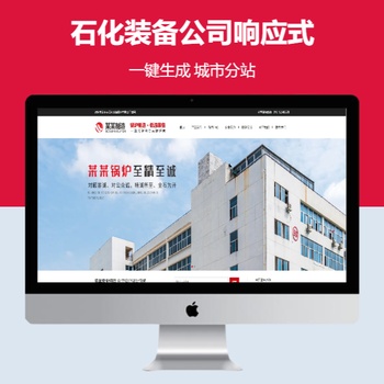 石化装备公司响应式