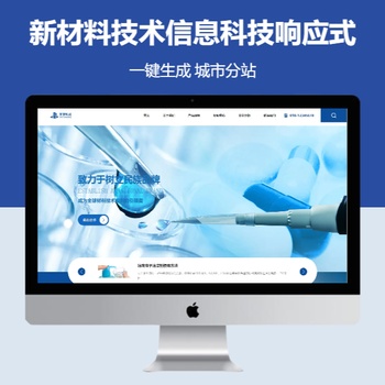 新材料技术信息科技响应式