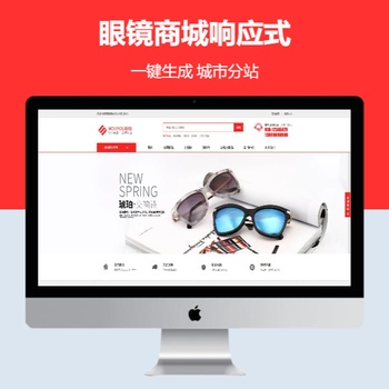 眼镜商城响应式
