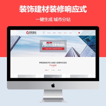 装饰建材装修响应式