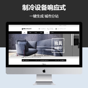 制冷设备响应式