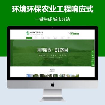 环境环保农业工程响应式