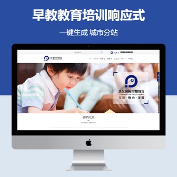 早教教育培训响应式