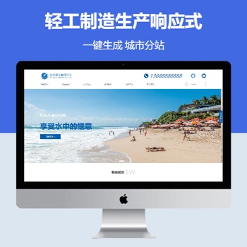 轻工制造生产响应式