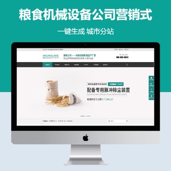 粮食机械设备公司营销式