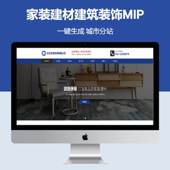 家装建材建筑装饰MIP