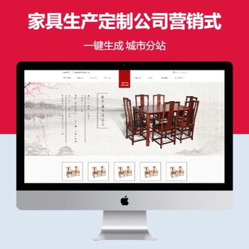 家具生产定制公司营销式