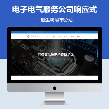 电子电气服务公司响应式
