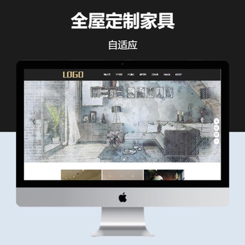 全屋定制响应式