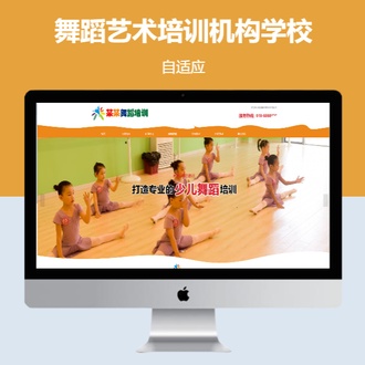 舞蹈艺术艺考培训机构学校