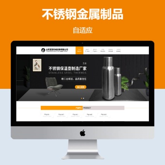 不锈钢金属制品