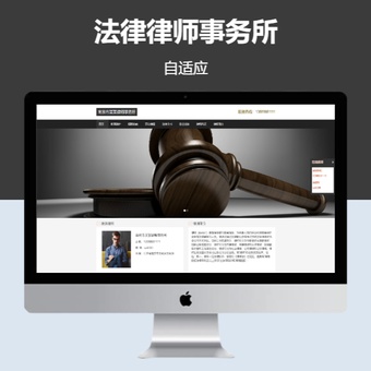 法律律师事务所