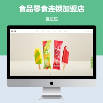 食品零食连锁加盟店