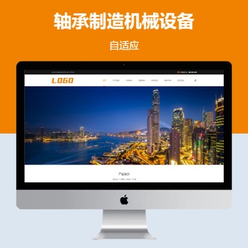 轴承制造机械设备