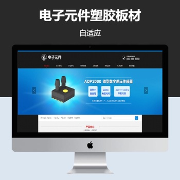 电子元件塑胶板材