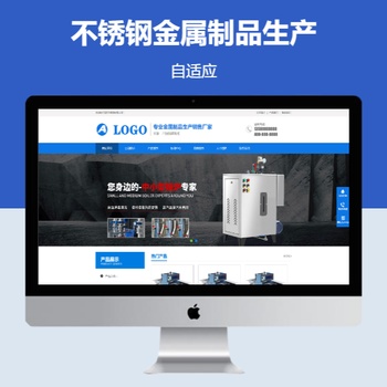 金属制品生产销售企业