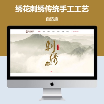 绣花刺绣传统手工工艺