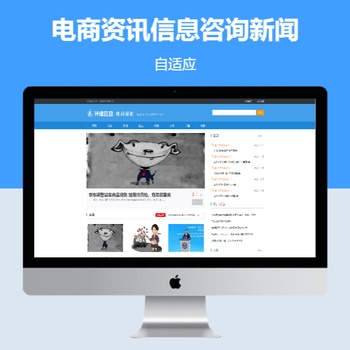 电商资讯信息咨询新闻