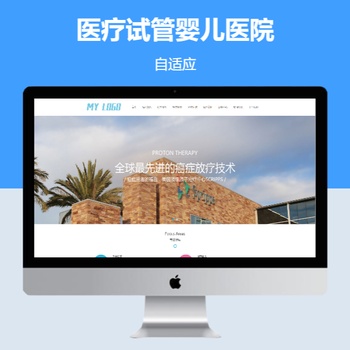 医疗试管婴儿医院