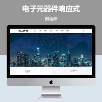 黑色电子元件响应式