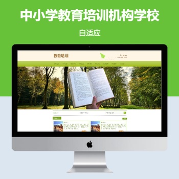 中小学教育培训机构学校