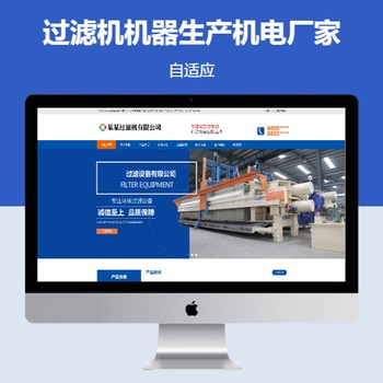 过滤机机器生产机电厂家