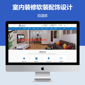 室内装修软装配饰设计HTML5