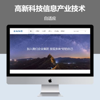 高新科技信息产业技术