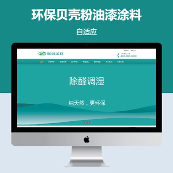 环保贝壳粉油漆涂料