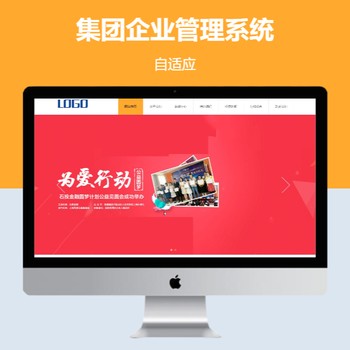 集团企业管理系统