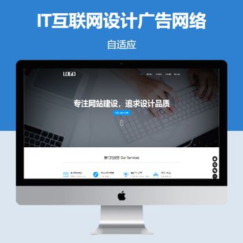 IT互联网设计广告网络公司