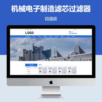 机械电子制造滤芯过滤器