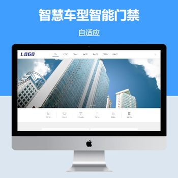 智慧车型智能门禁科技