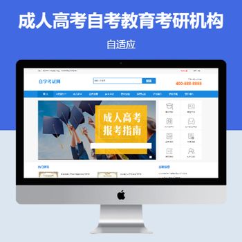 成人高考自考教育考研机构