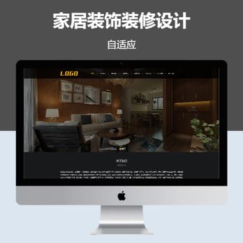 响应式家居装饰装修设计
