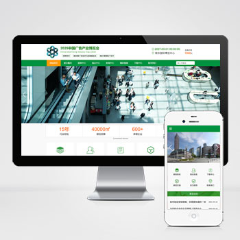 展会博览会视频和下载PC+WAP