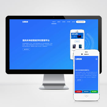 APP软件应用落地单页自适应手机端