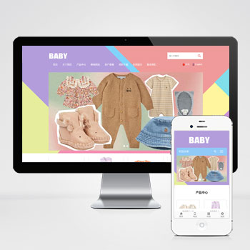 中英文童装外贸自适应