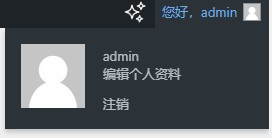 WordPress头像优化Gravatar加载延迟高本地化保存加速