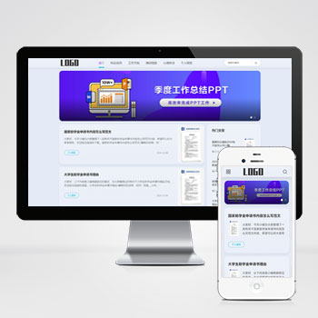 新闻PPT文档合同申请书