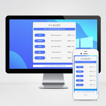 导航网址发布页