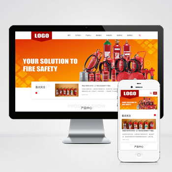 安防器材消防设备