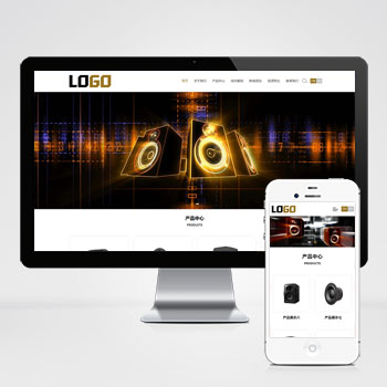 自适应中英文双语外贸 扬声器影响系统