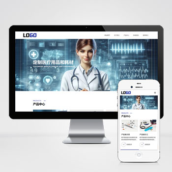 自适应医疗物资 医护用品