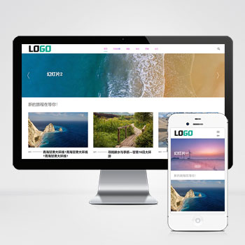 自适应旅游攻略 文章博客带评论