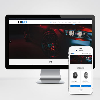 自适应英文多语汽配汽车轮胎外贸带翻译