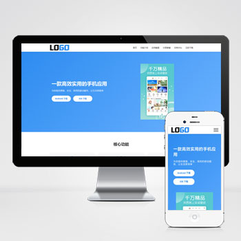 APP软件应用官网落地页
